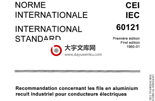 IEC 60121:1960 pdf download 工业用电工退火铝导线的建议