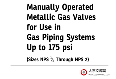 ASME B16.33-2024 pdf download 用于175 Psi以下气体管道系统的手动金属气阀